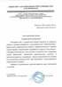 Работы по электрике в Черногорске  - благодарность 32